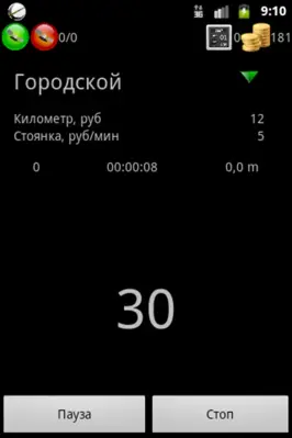 Skat Client android App screenshot 2