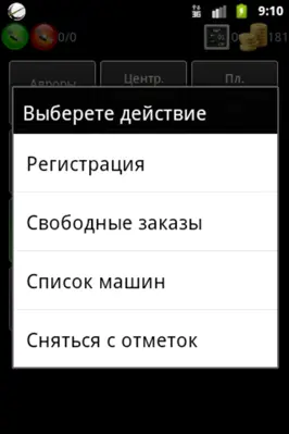 Skat Client android App screenshot 3