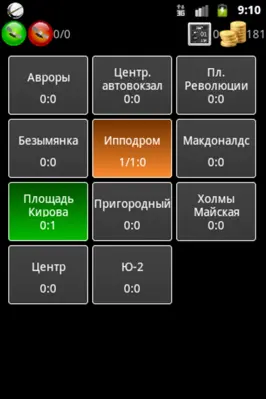 Skat Client android App screenshot 4